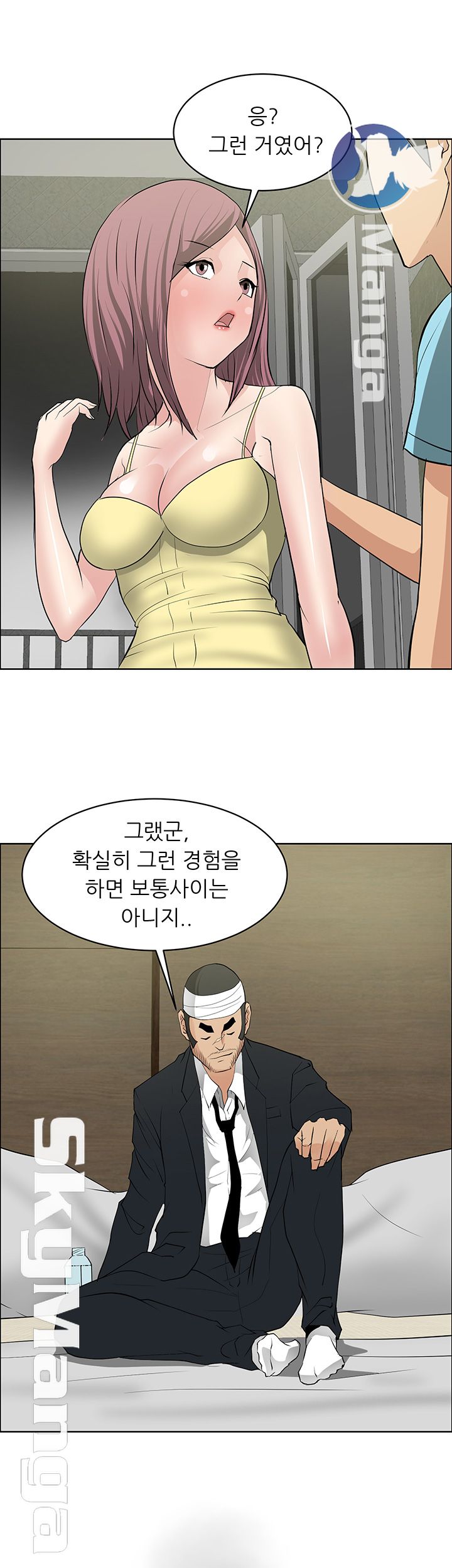 Possessed Raw Chapter 24 Page 14