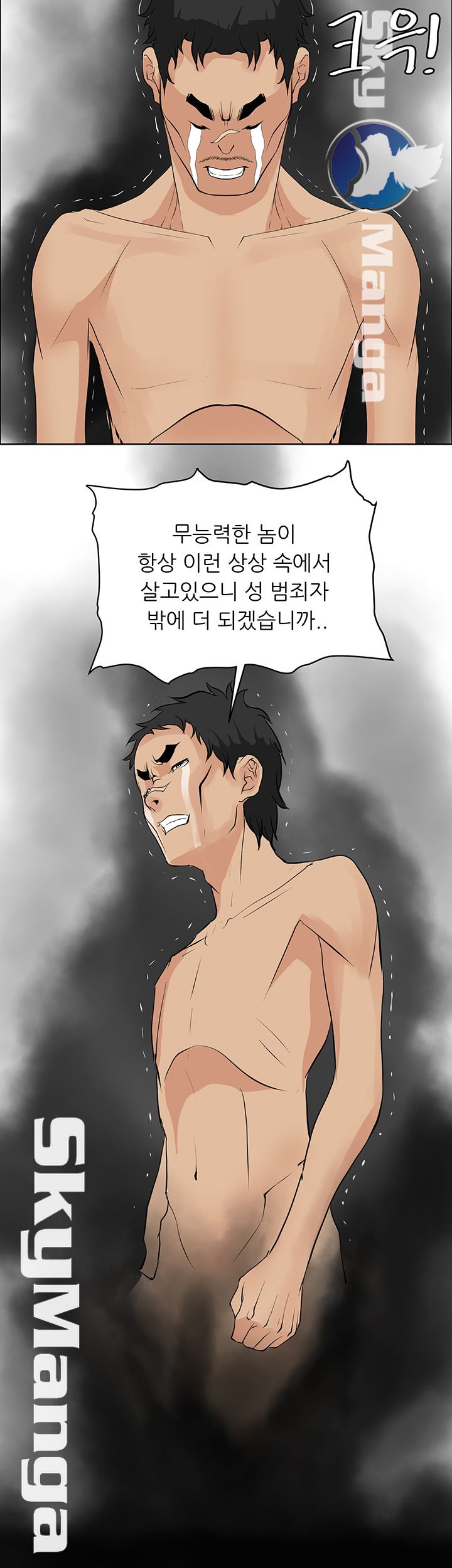 Possessed Raw Chapter 24 Page 17