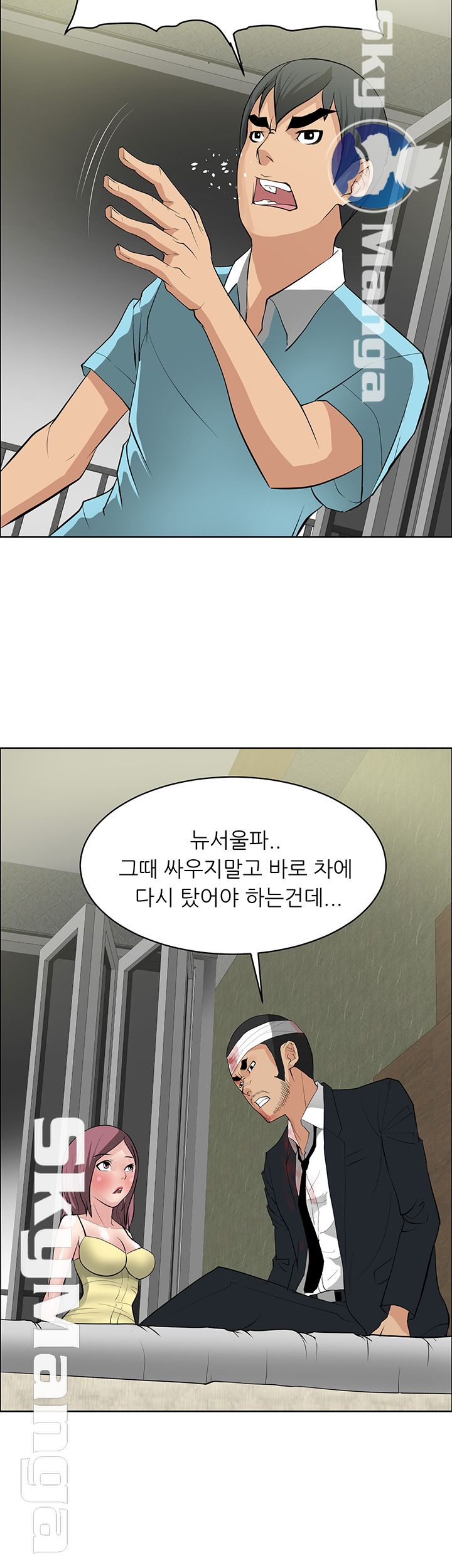 Possessed Raw Chapter 24 Page 19