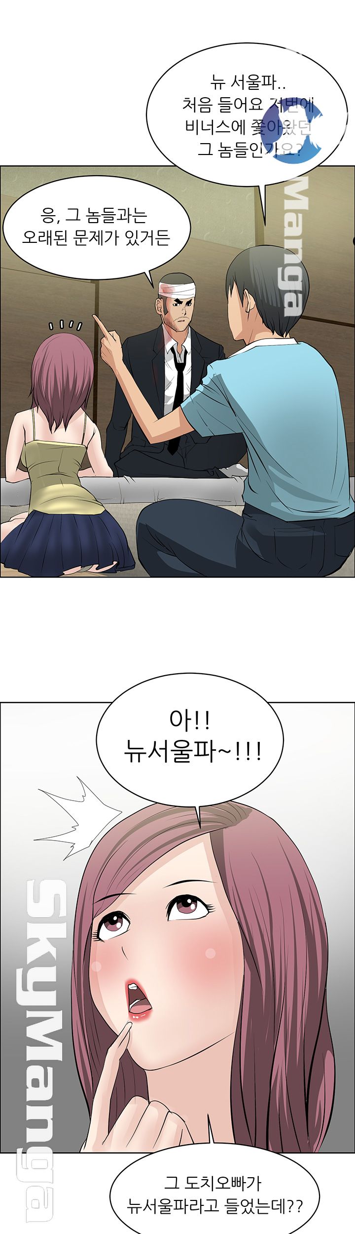 Possessed Raw Chapter 24 Page 20