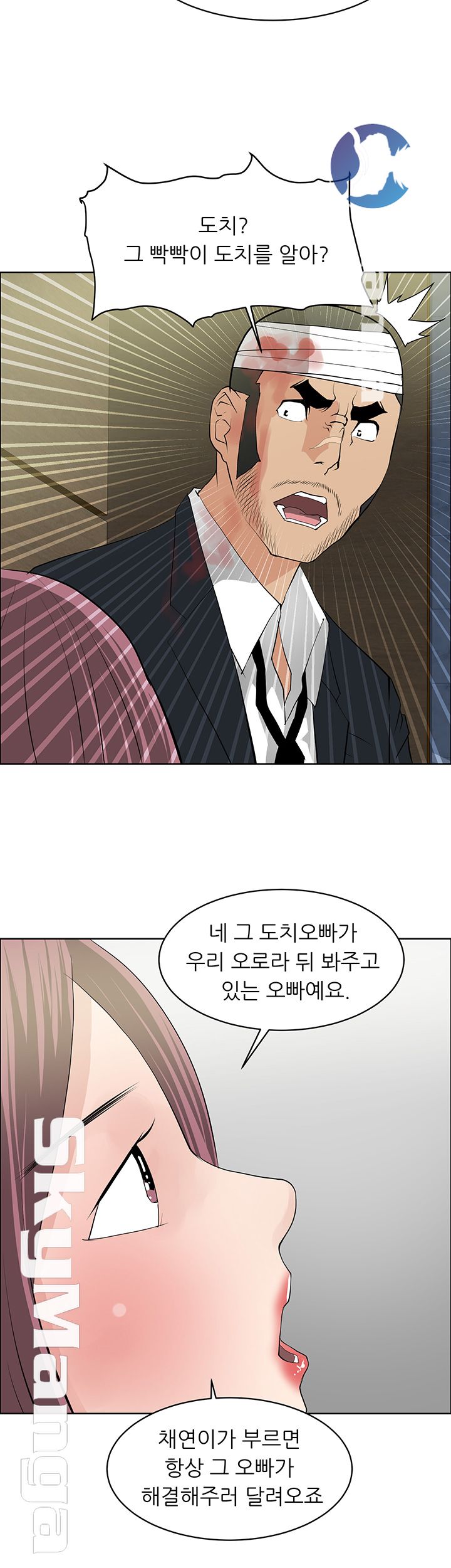 Possessed Raw Chapter 24 Page 21
