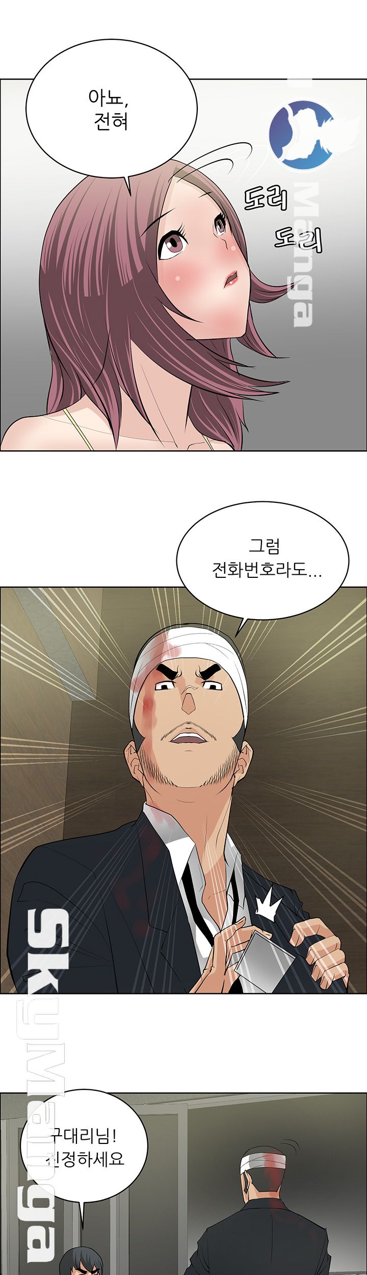 Possessed Raw Chapter 24 Page 24