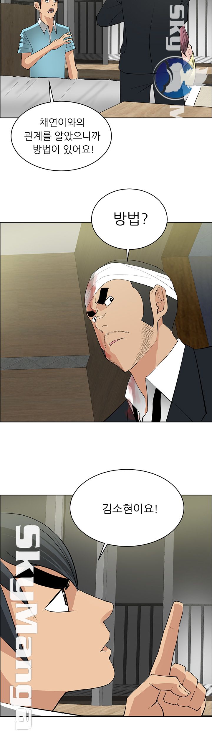 Possessed Raw Chapter 24 Page 25