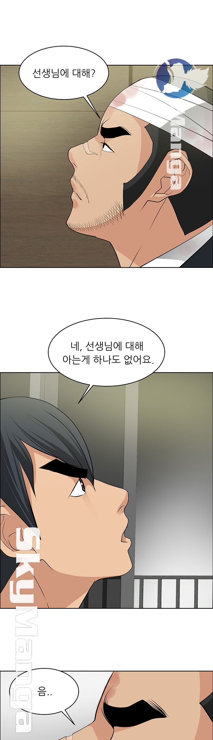 Possessed Raw Chapter 24 Page 28