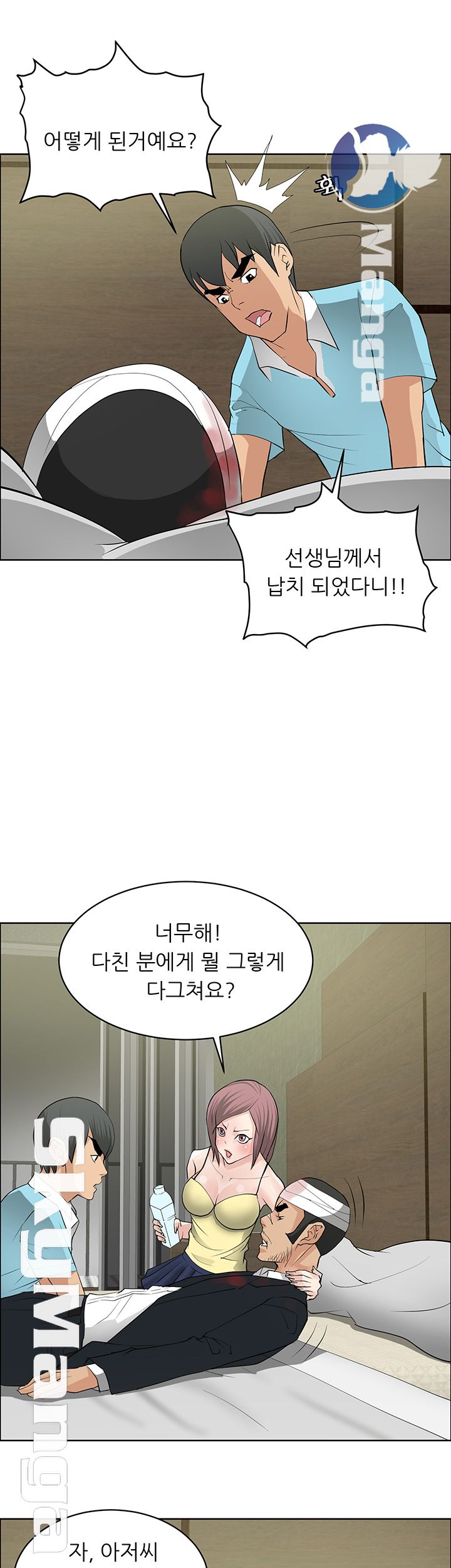 Possessed Raw Chapter 24 Page 6
