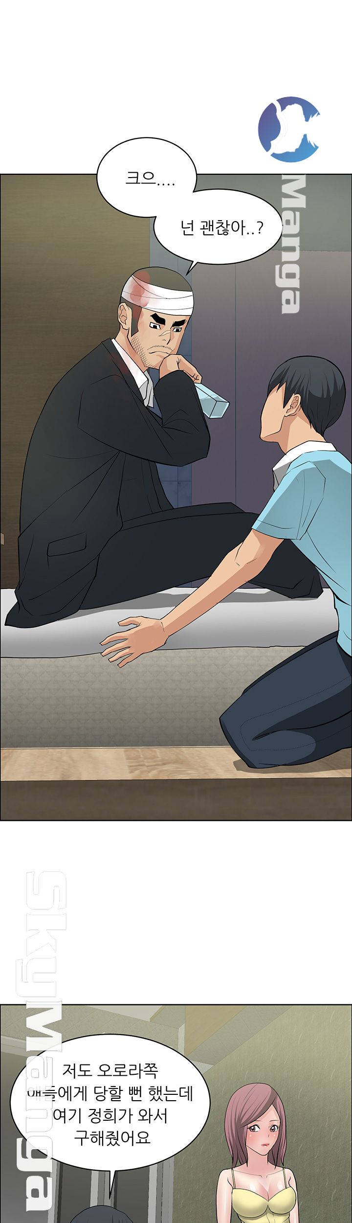 Possessed Raw Chapter 24 Page 8