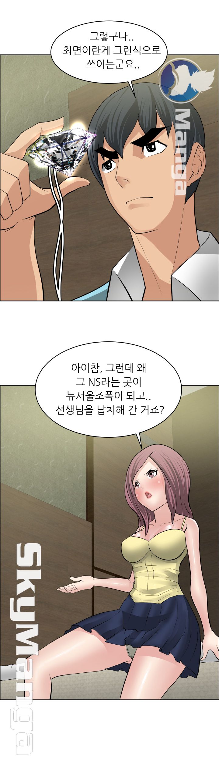 Possessed Raw Chapter 25 Page 14