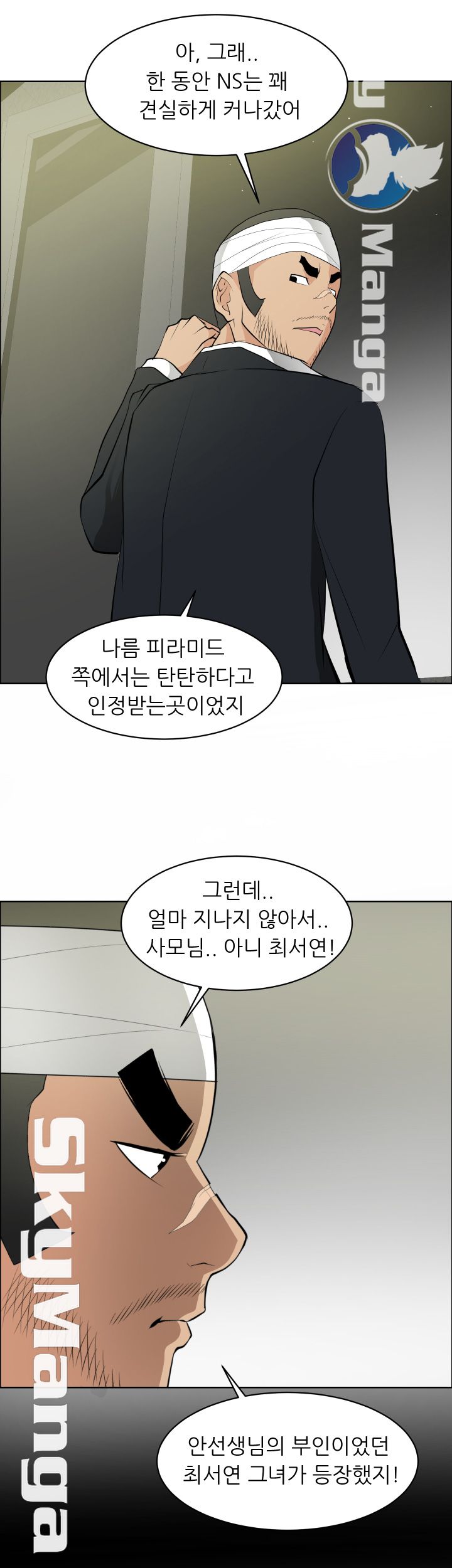 Possessed Raw Chapter 25 Page 15