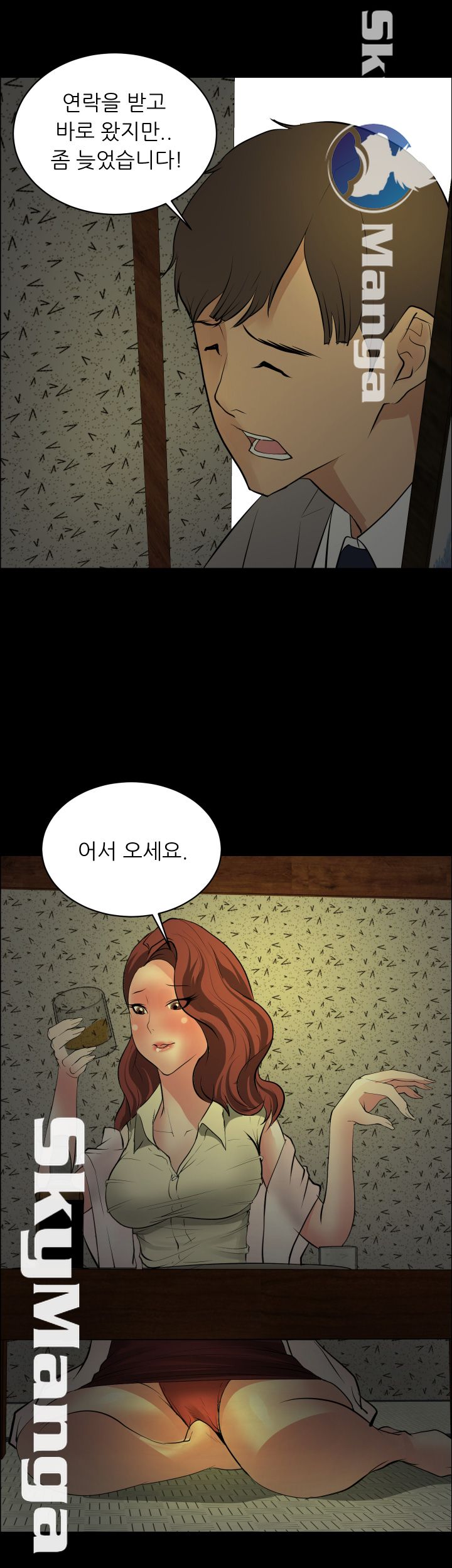 Possessed Raw Chapter 25 Page 18