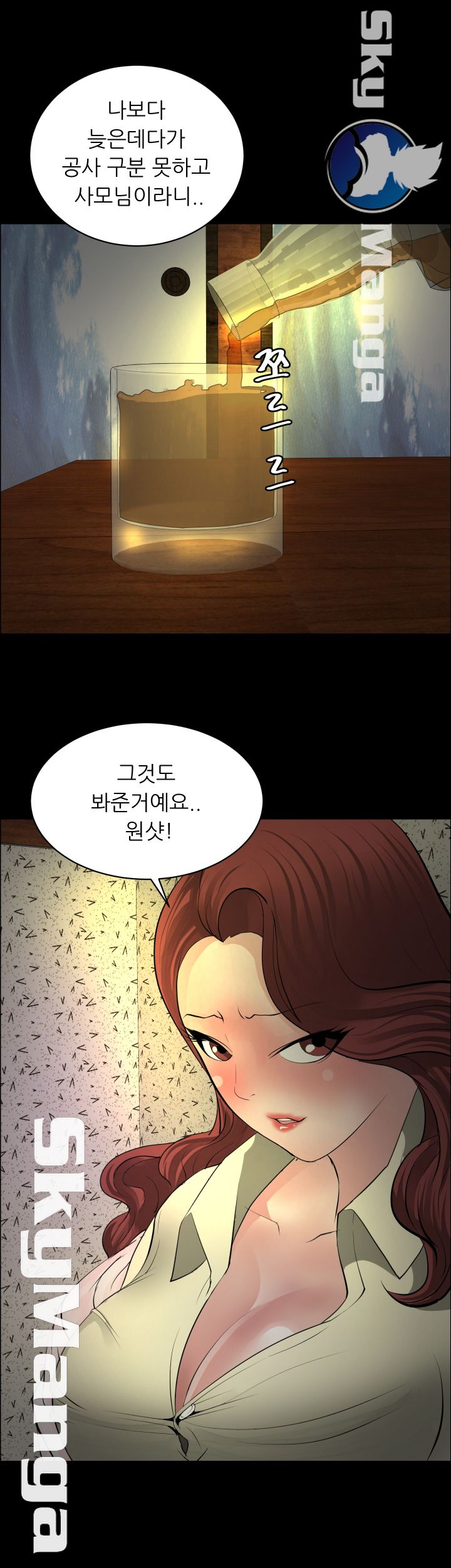 Possessed Raw Chapter 25 Page 20