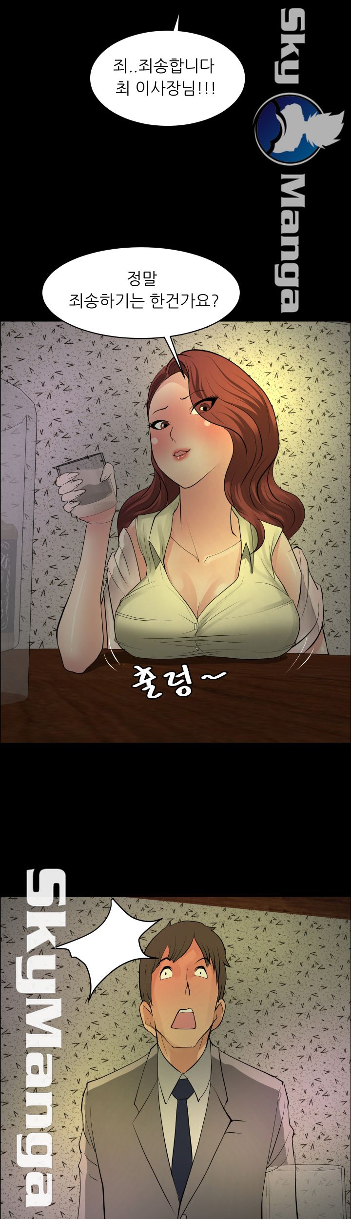 Possessed Raw Chapter 25 Page 22