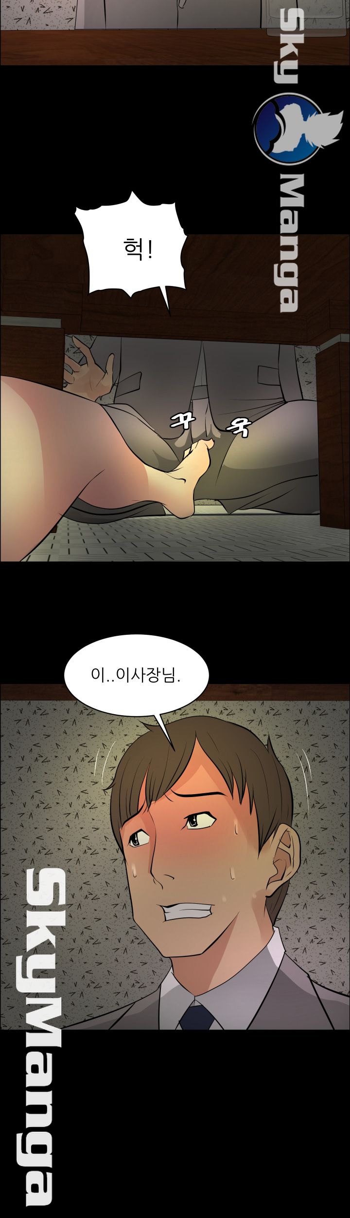 Possessed Raw Chapter 25 Page 23