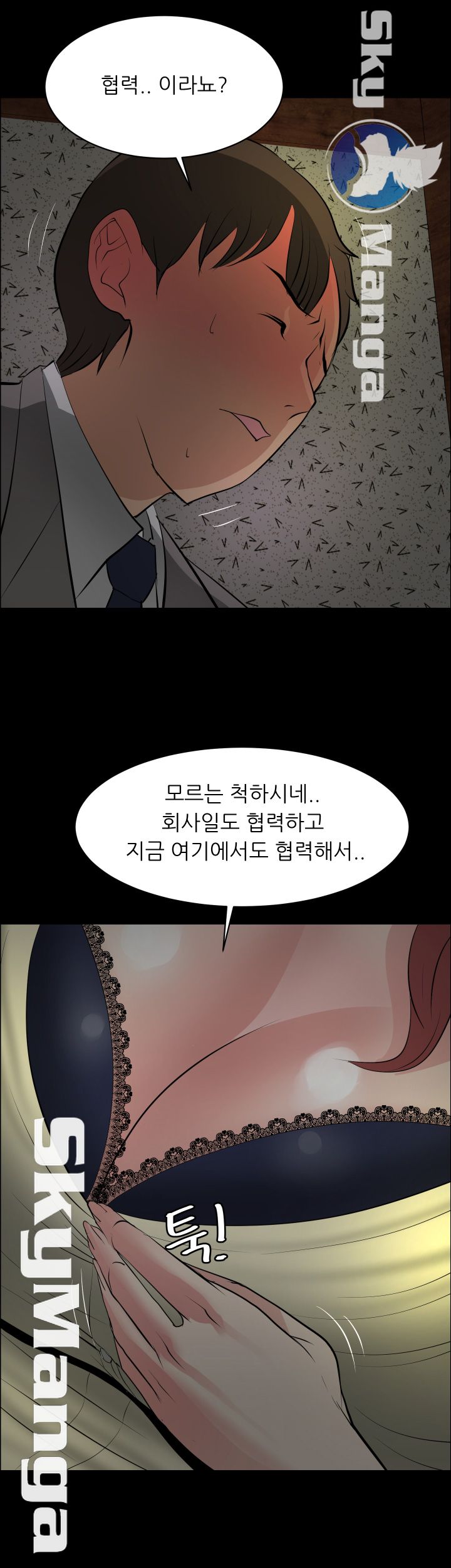 Possessed Raw Chapter 25 Page 27