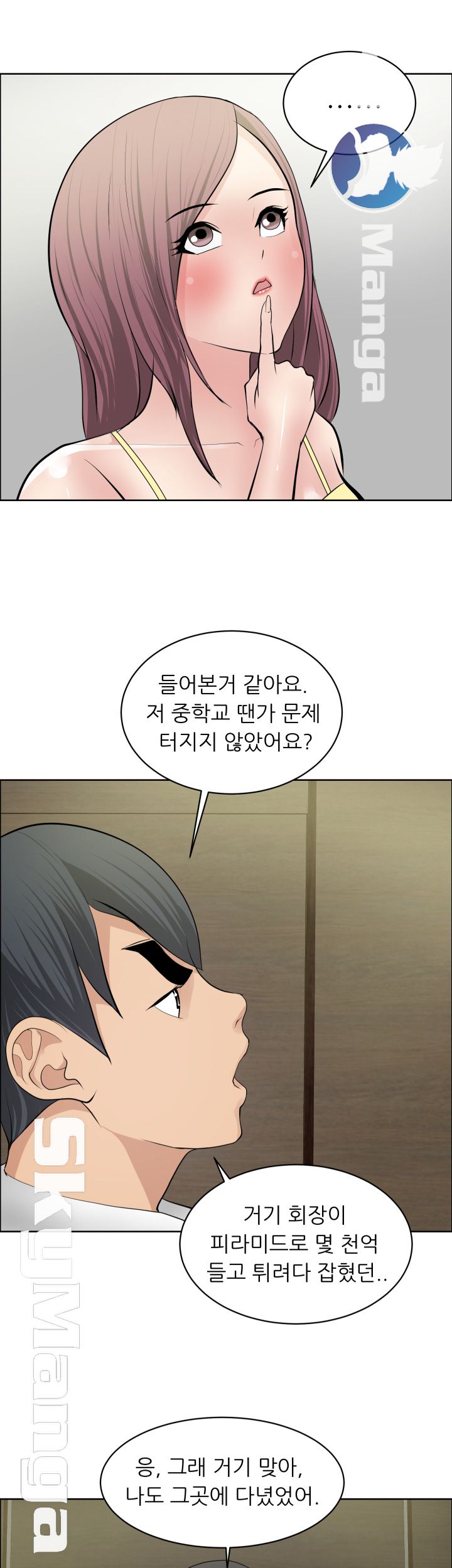Possessed Raw Chapter 25 Page 3
