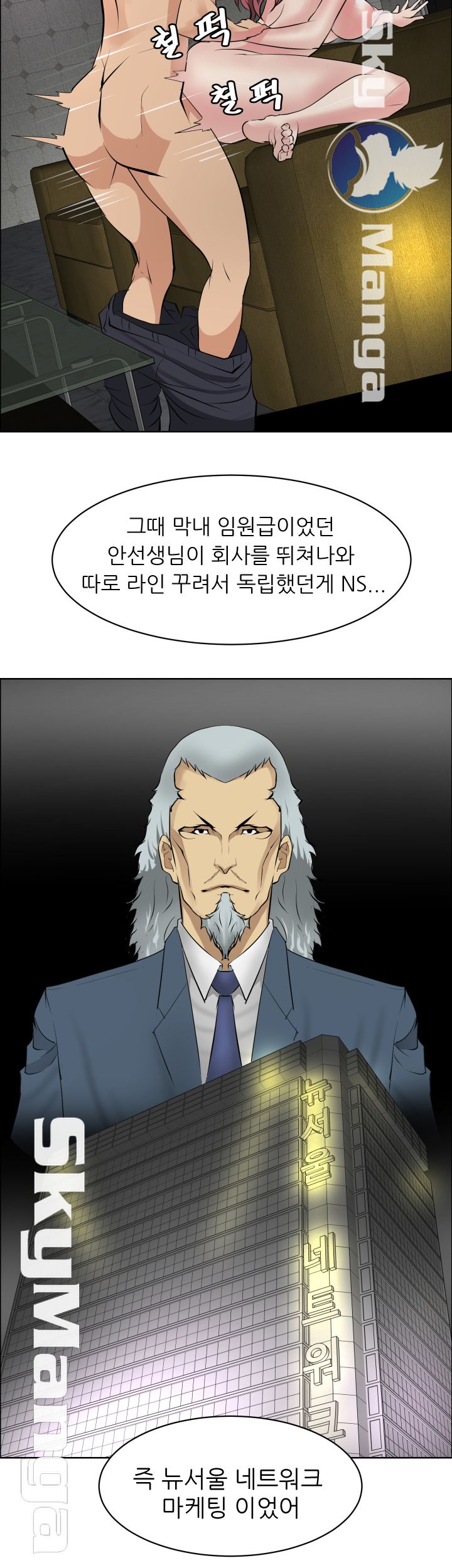 Possessed Raw Chapter 25 Page 7