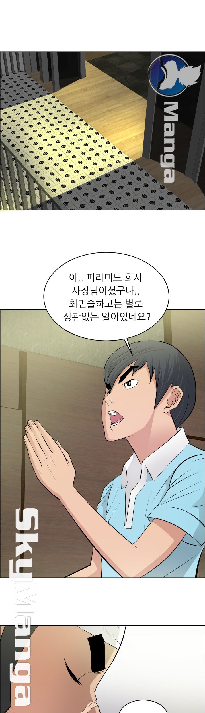 Possessed Raw Chapter 25 Page 8
