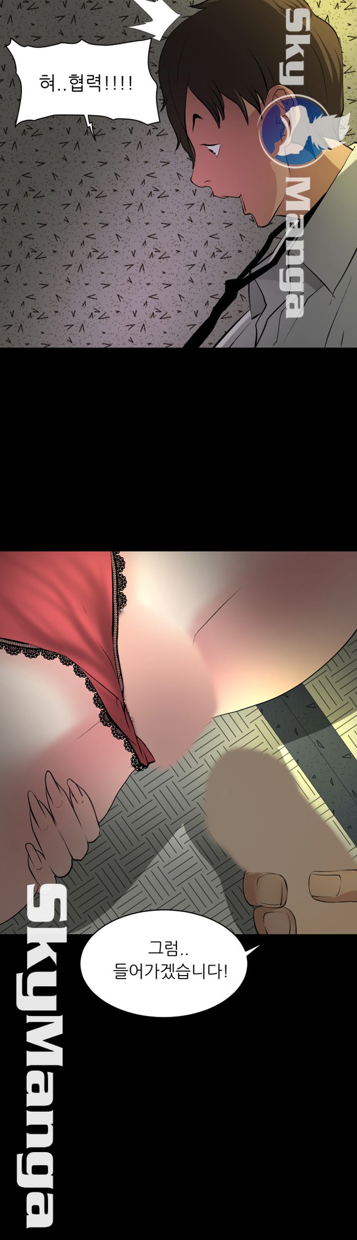 Possessed Raw Chapter 26 Page 11