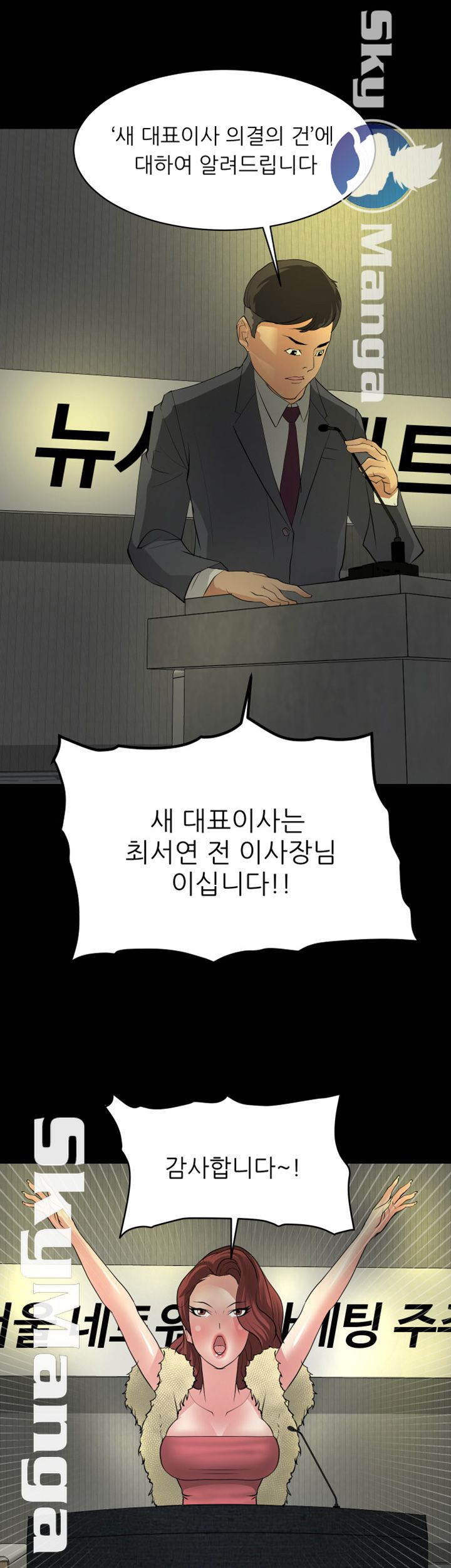 Possessed Raw Chapter 26 Page 19