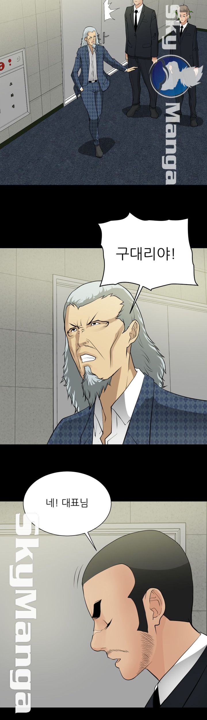 Possessed Raw Chapter 26 Page 23