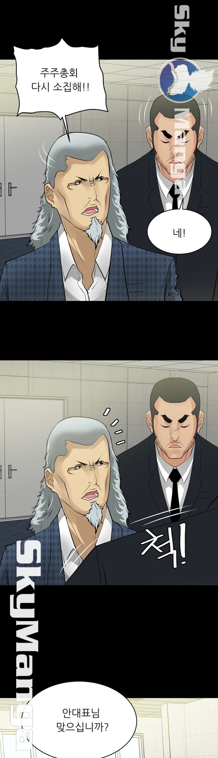 Possessed Raw Chapter 26 Page 25