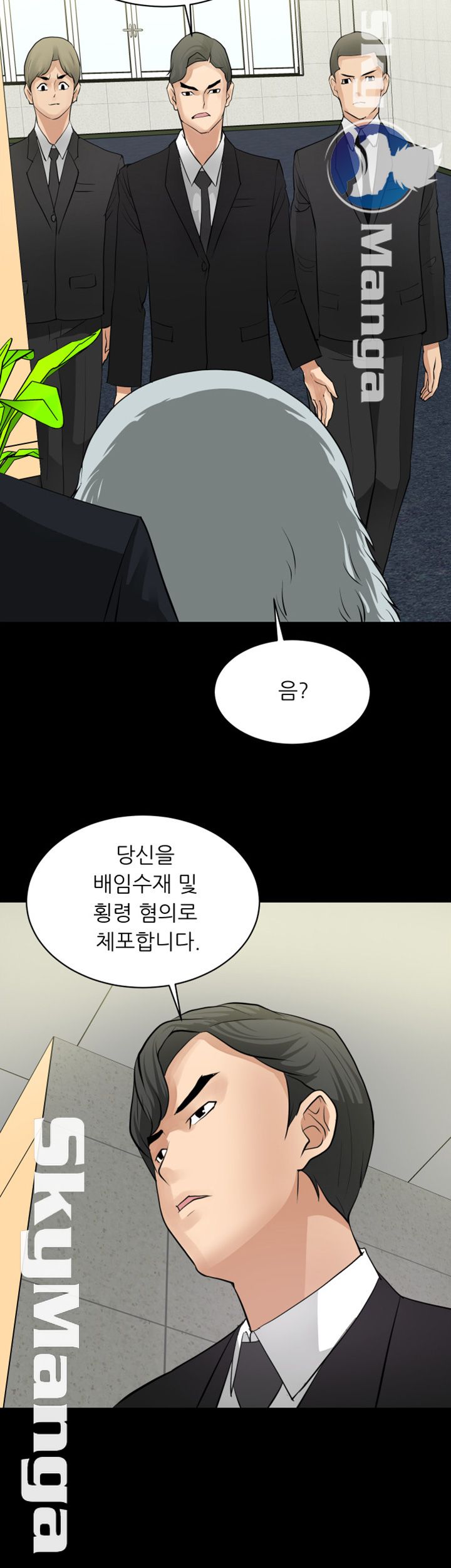 Possessed Raw Chapter 26 Page 26