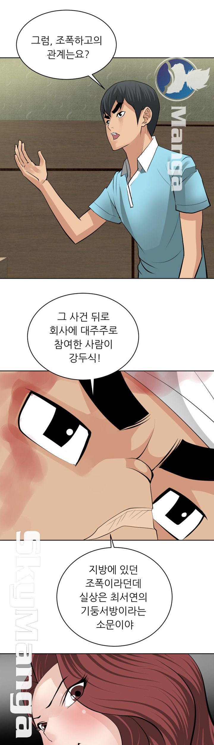 Possessed Raw Chapter 26 Page 31