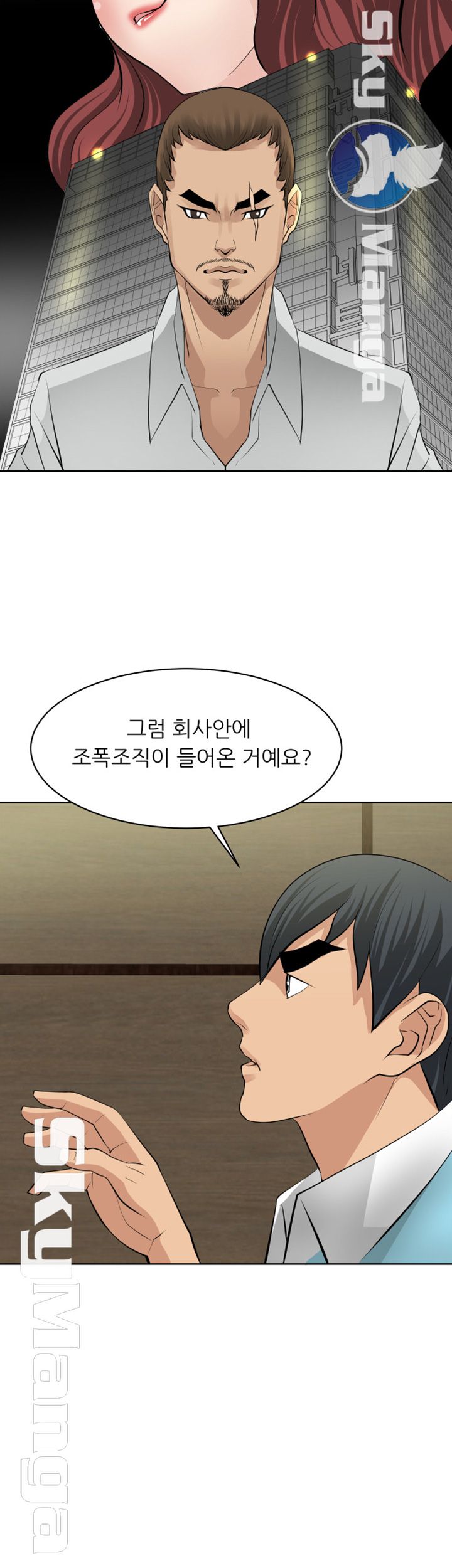 Possessed Raw Chapter 26 Page 32