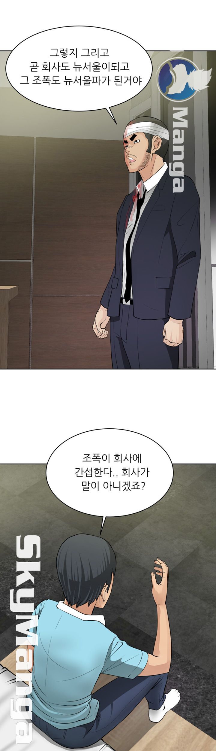 Possessed Raw Chapter 26 Page 34