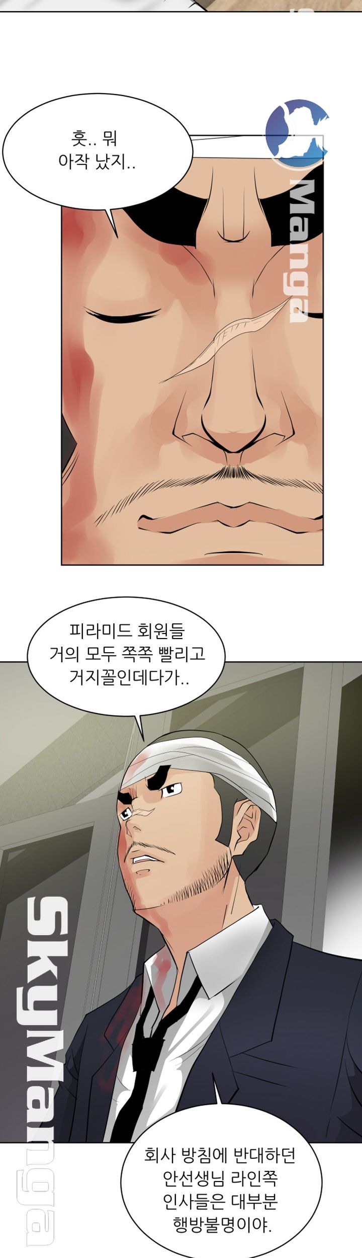 Possessed Raw Chapter 26 Page 35