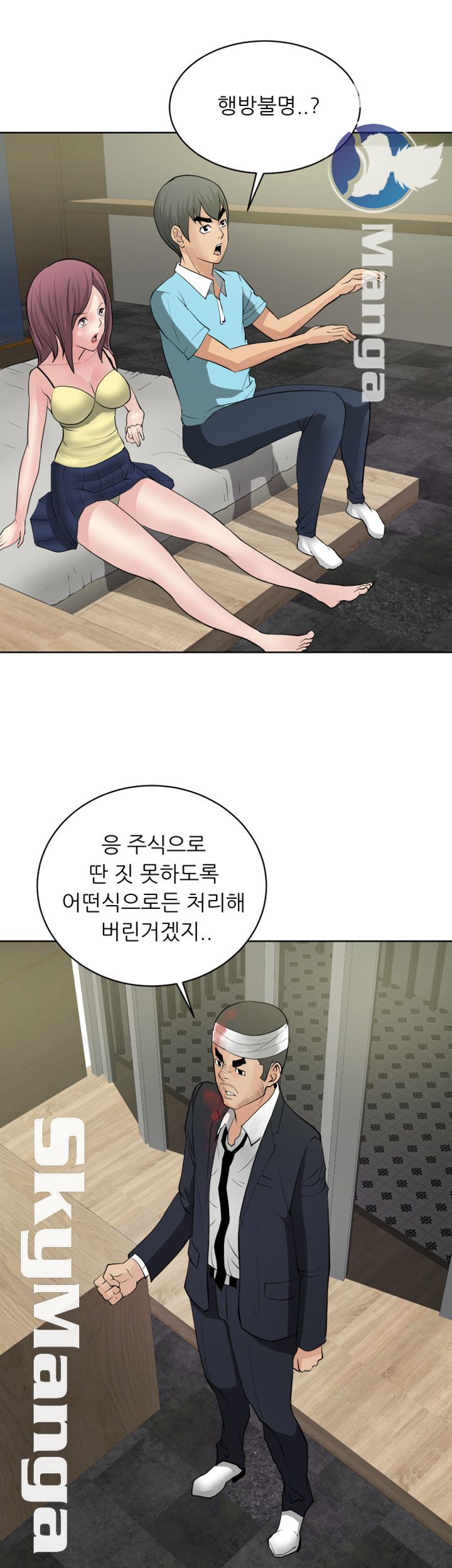 Possessed Raw Chapter 26 Page 37