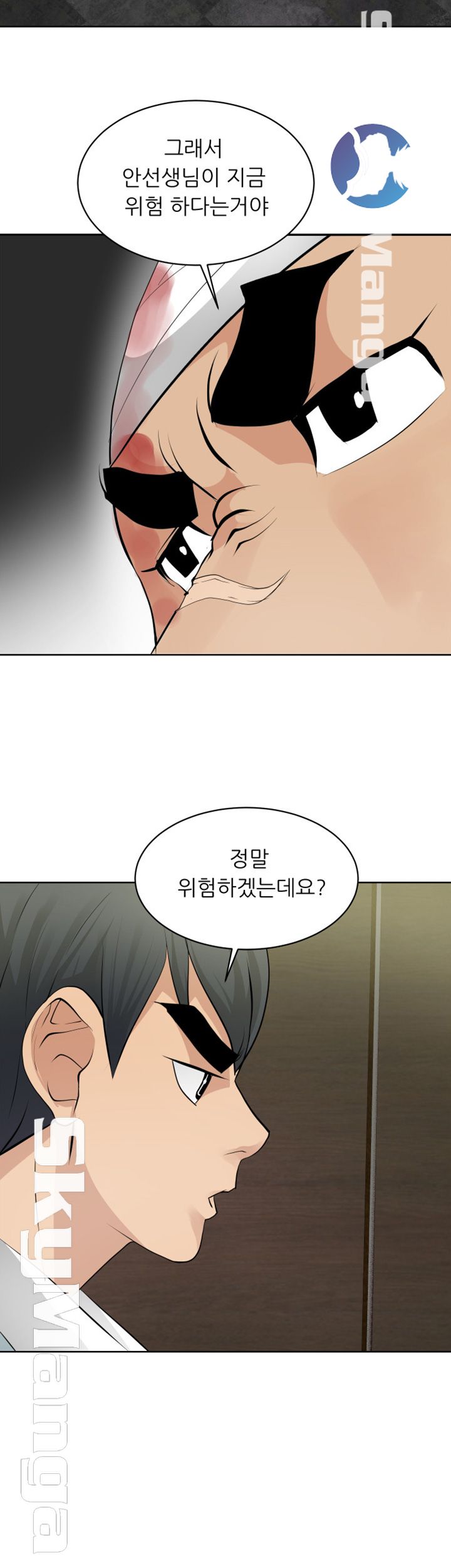 Possessed Raw Chapter 26 Page 38