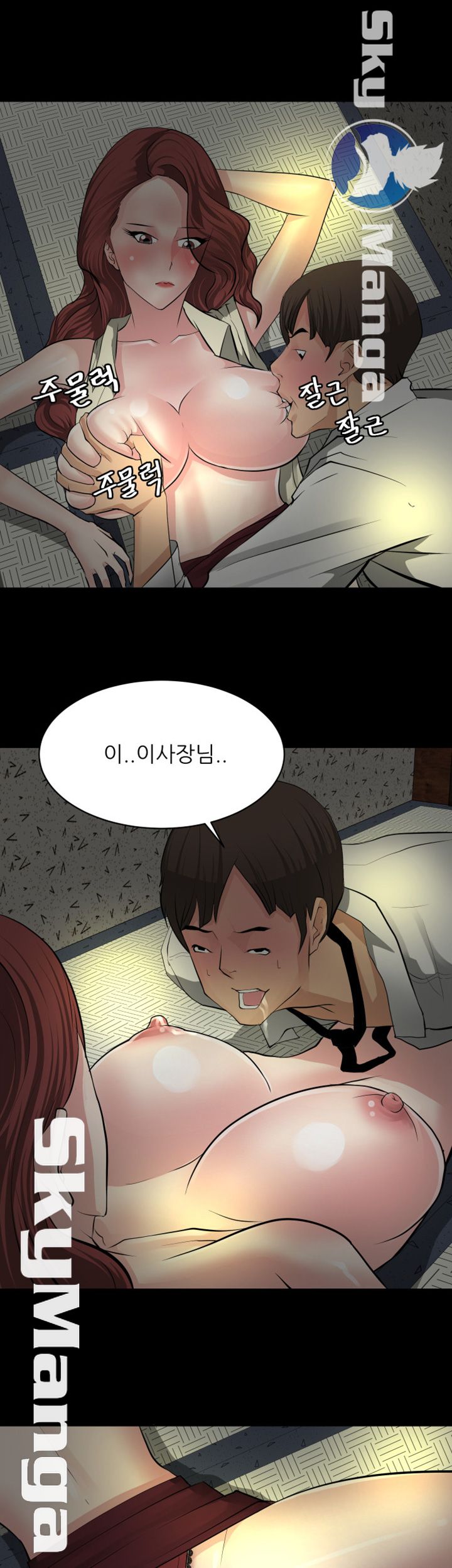 Possessed Raw Chapter 26 Page 4