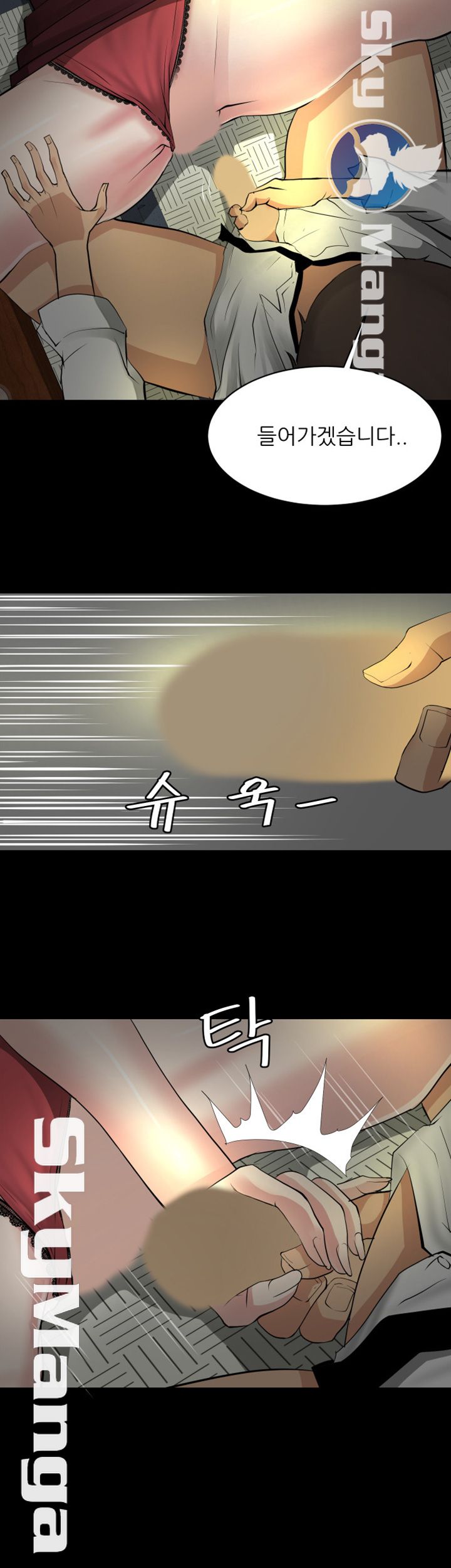 Possessed Raw Chapter 26 Page 5