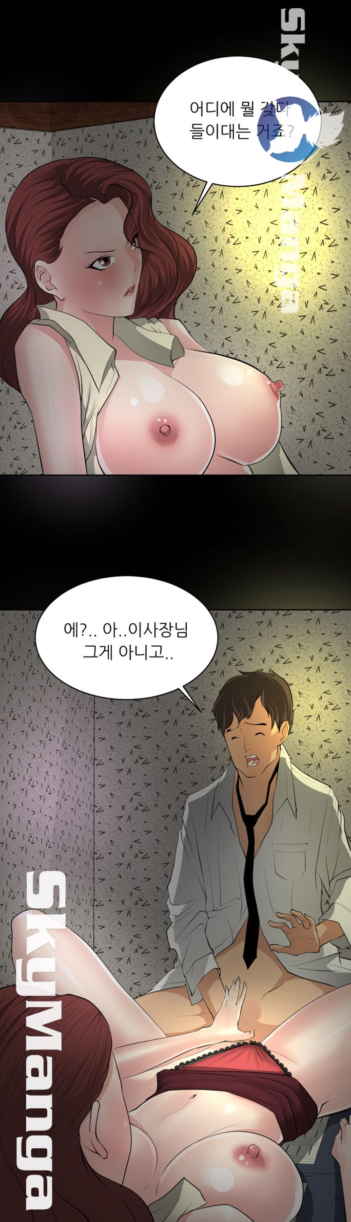 Possessed Raw Chapter 26 Page 7