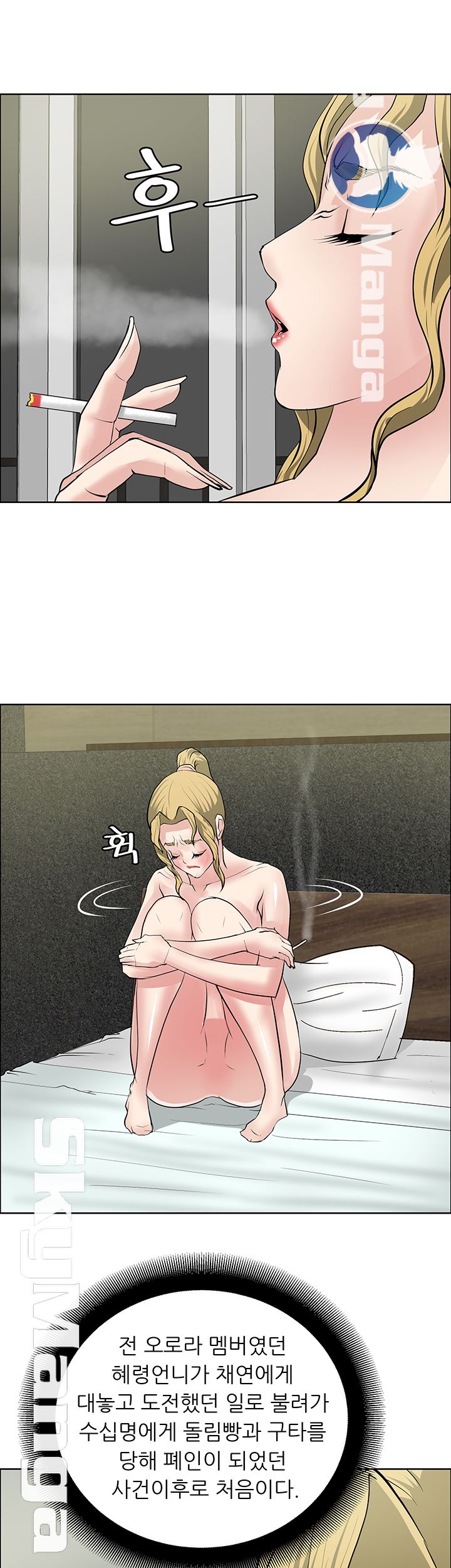 Possessed Raw Chapter 27 Page 16