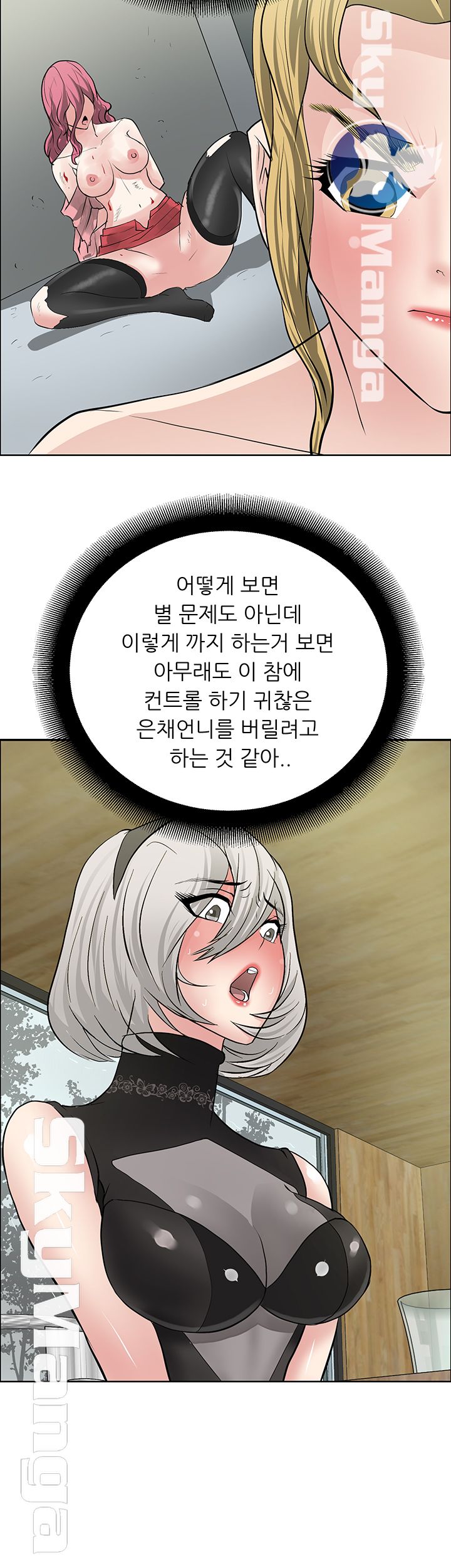 Possessed Raw Chapter 27 Page 17