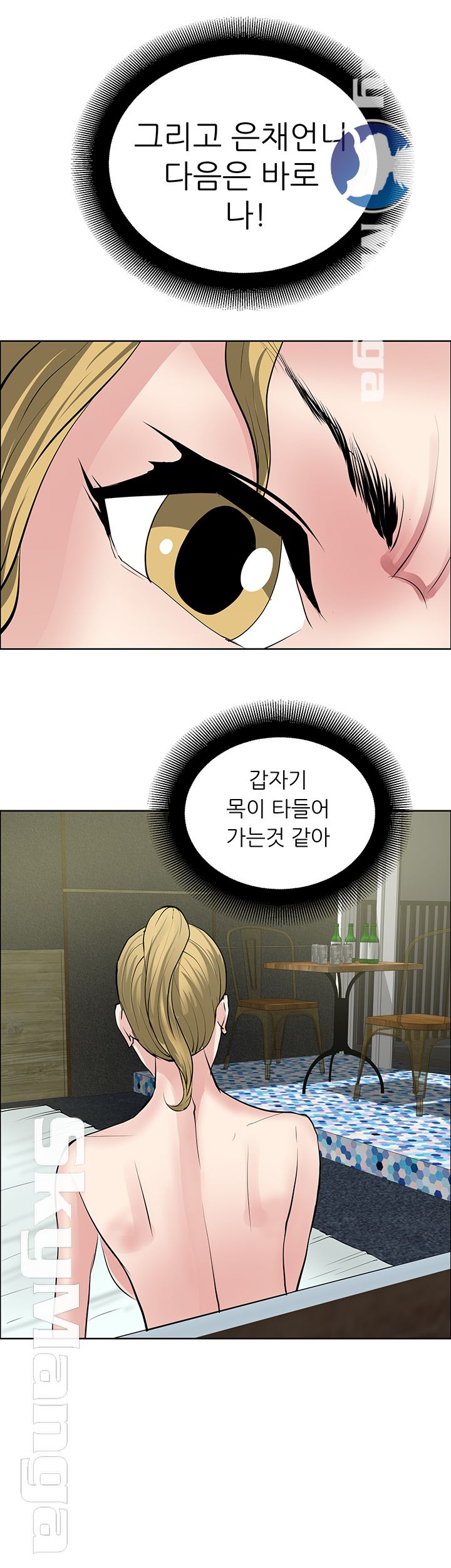 Possessed Raw Chapter 27 Page 19