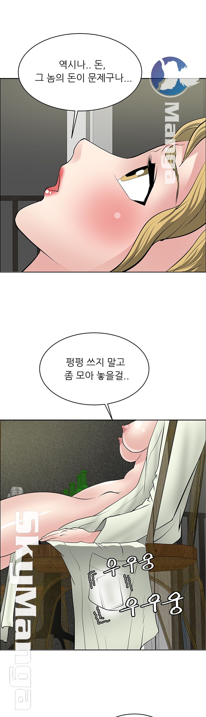 Possessed Raw Chapter 27 Page 24