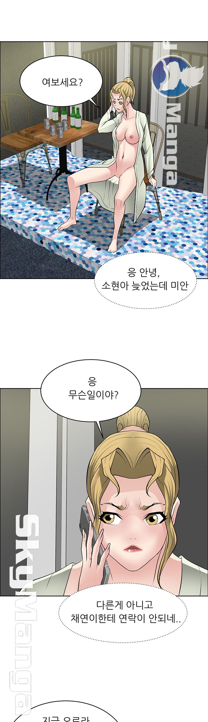 Possessed Raw Chapter 27 Page 26