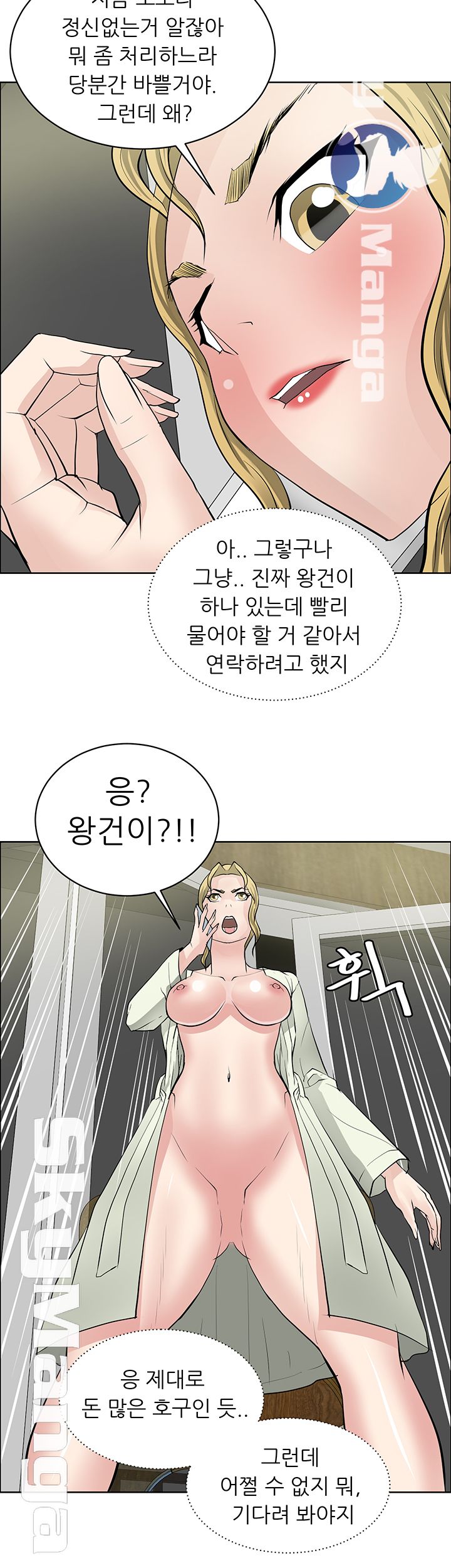 Possessed Raw Chapter 27 Page 27