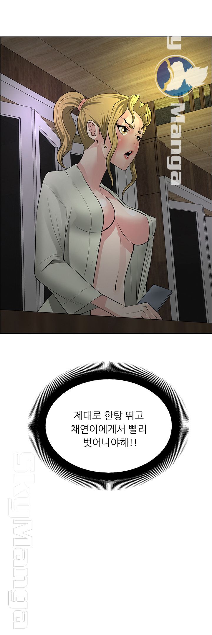 Possessed Raw Chapter 27 Page 30