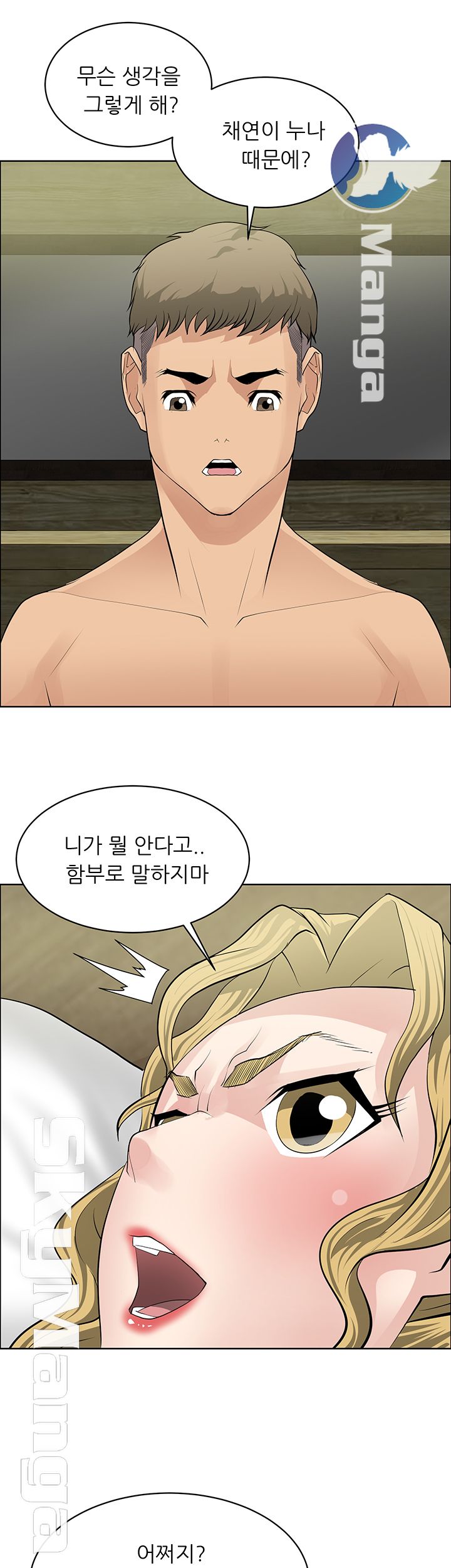 Possessed Raw Chapter 27 Page 5