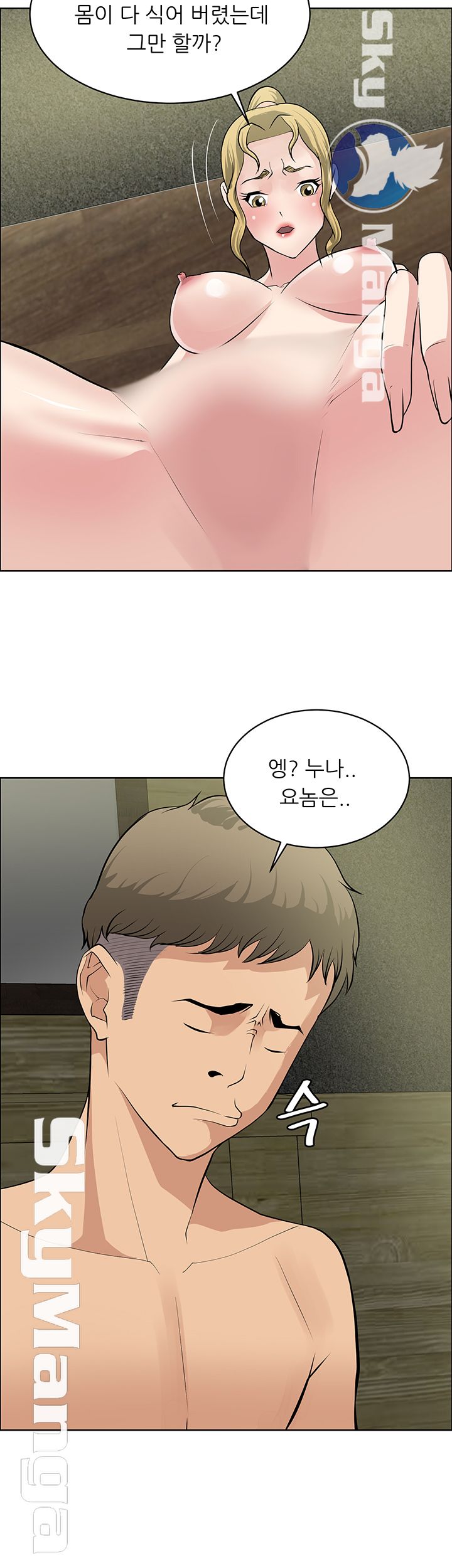 Possessed Raw Chapter 27 Page 6