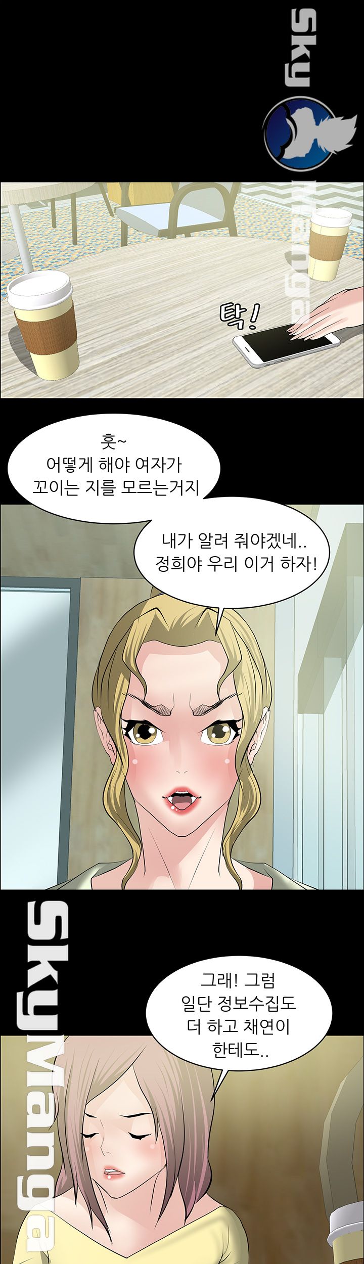 Possessed Raw Chapter 28 Page 10