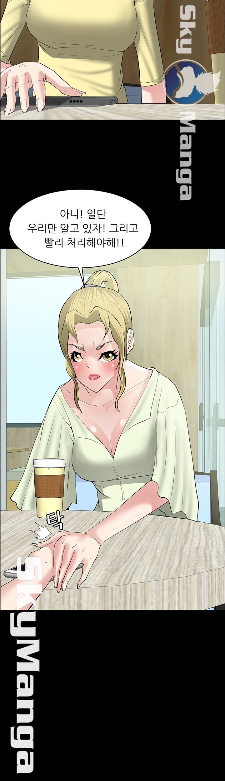 Possessed Raw Chapter 28 Page 11