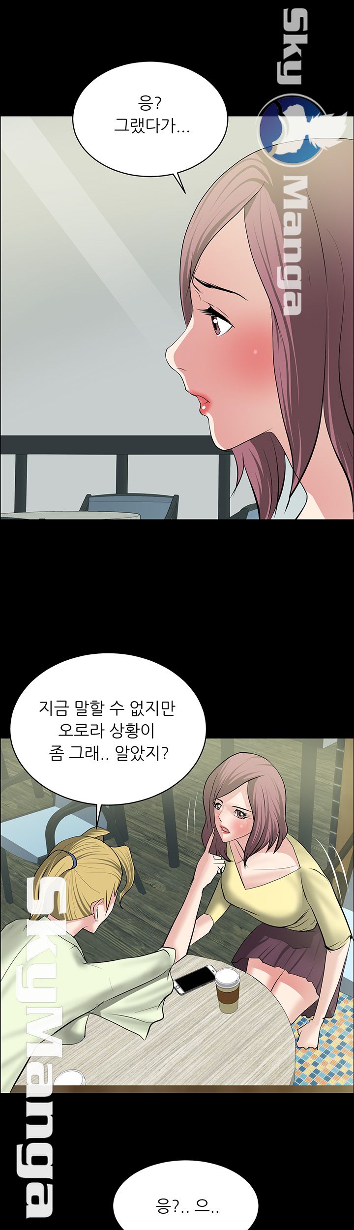 Possessed Raw Chapter 28 Page 12