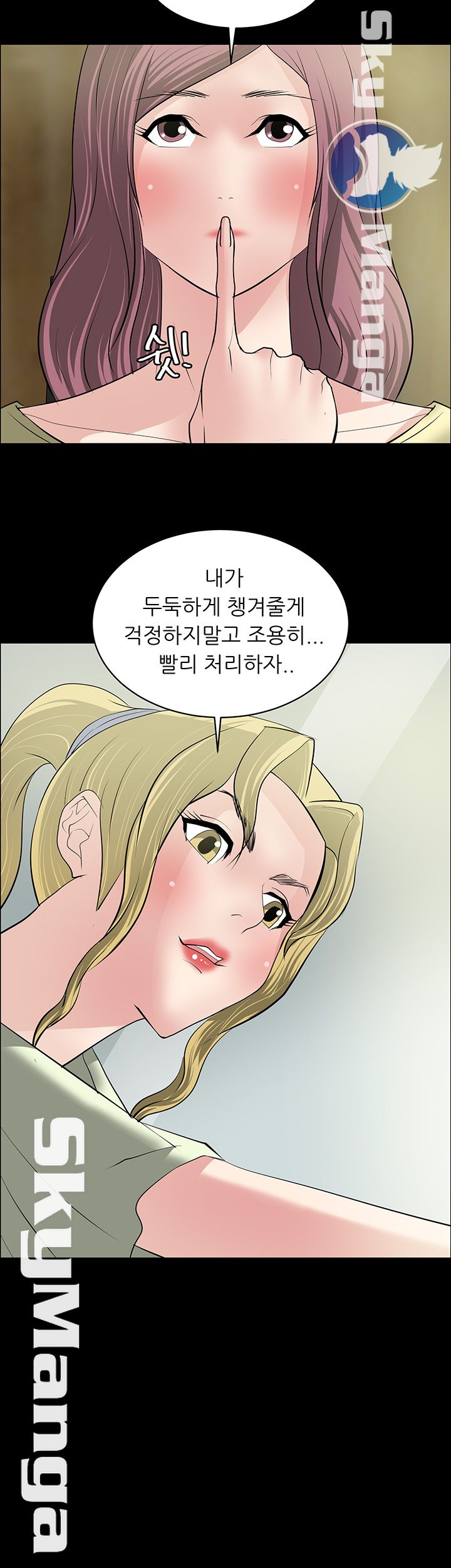 Possessed Raw Chapter 28 Page 13