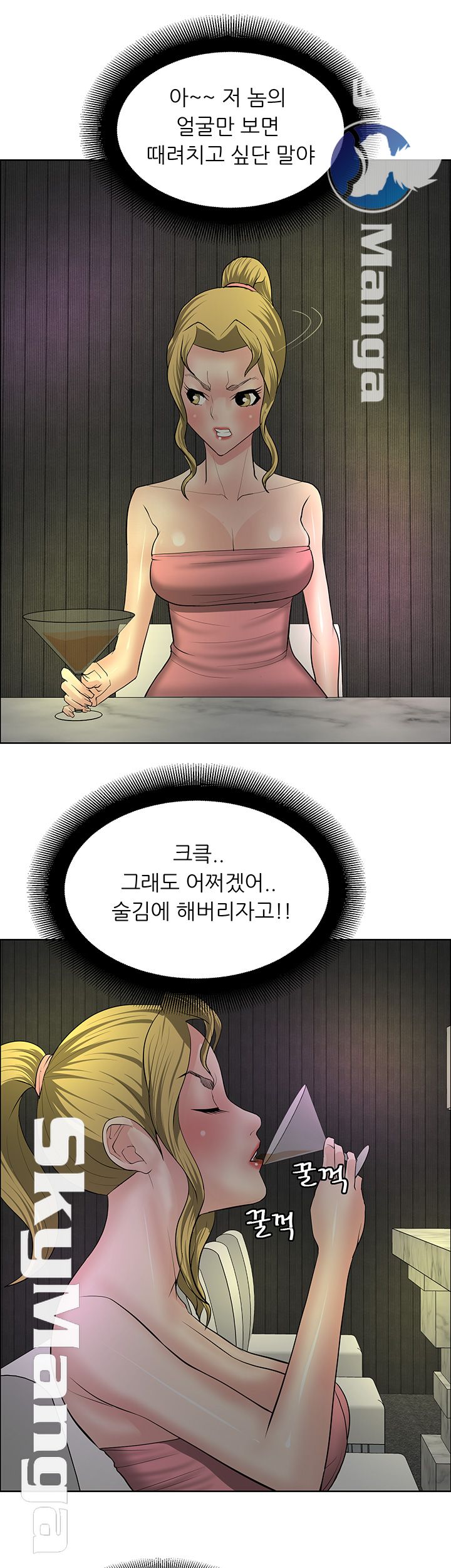 Possessed Raw Chapter 28 Page 16