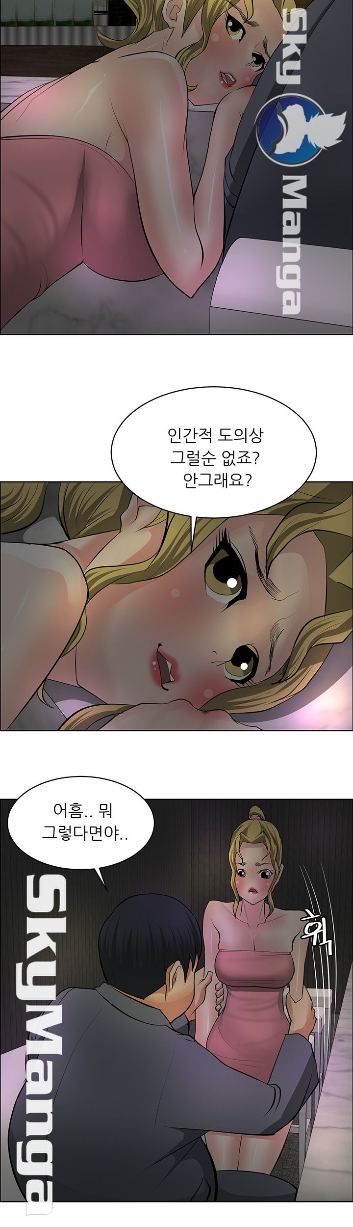 Possessed Raw Chapter 28 Page 21