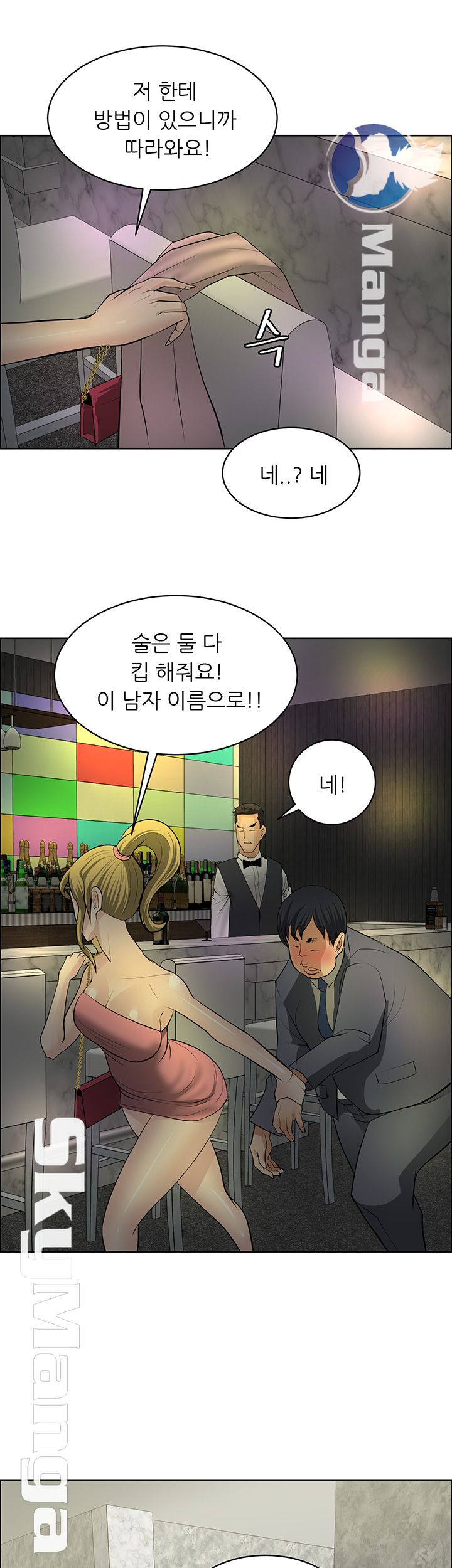 Possessed Raw Chapter 28 Page 22